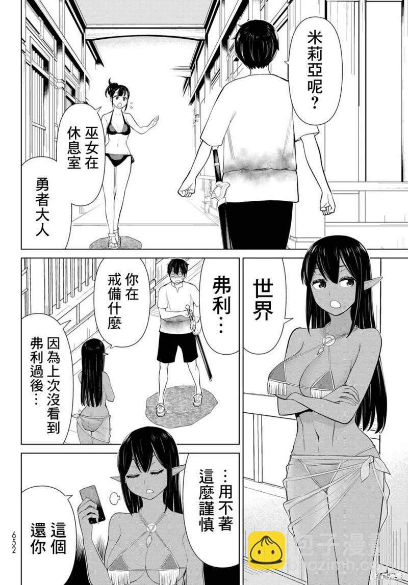 《停止时间的勇者—只能再活三天这种设定对拯救世界来说未免太短了》第34话 第12页