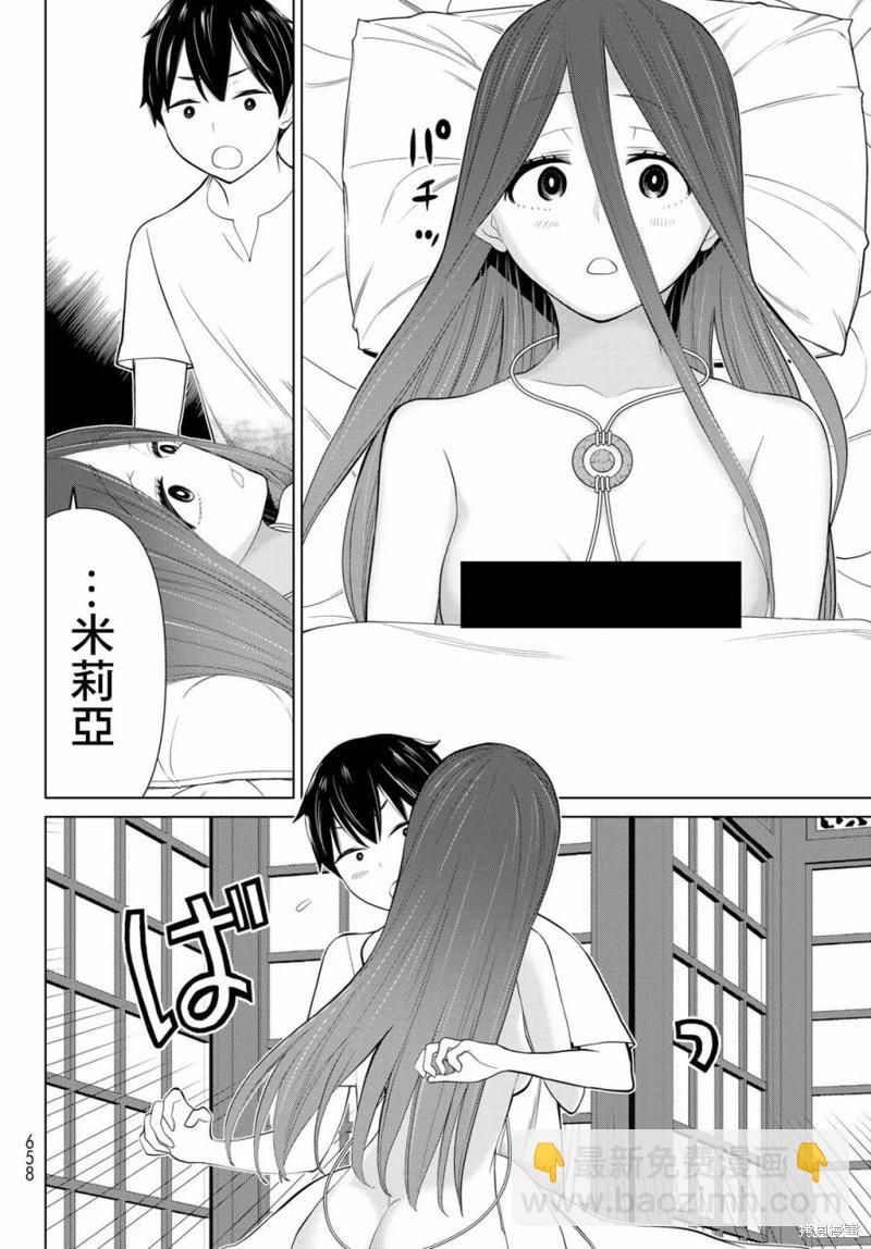 《停止时间的勇者—只能再活三天这种设定对拯救世界来说未免太短了》第34话 第17页