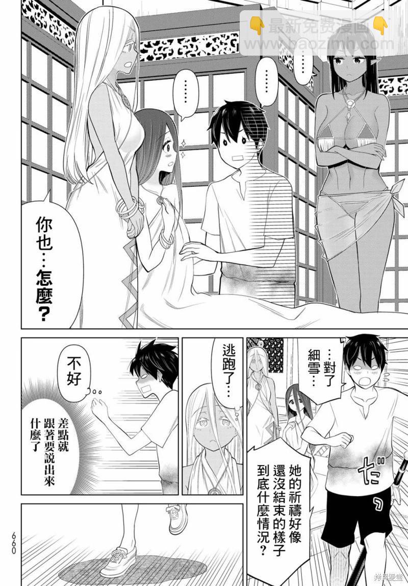《停止时间的勇者—只能再活三天这种设定对拯救世界来说未免太短了》第34话 第19页