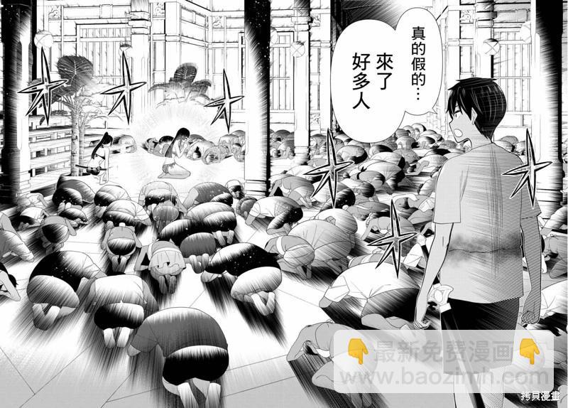 《停止时间的勇者—只能再活三天这种设定对拯救世界来说未免太短了》第34话 第20页