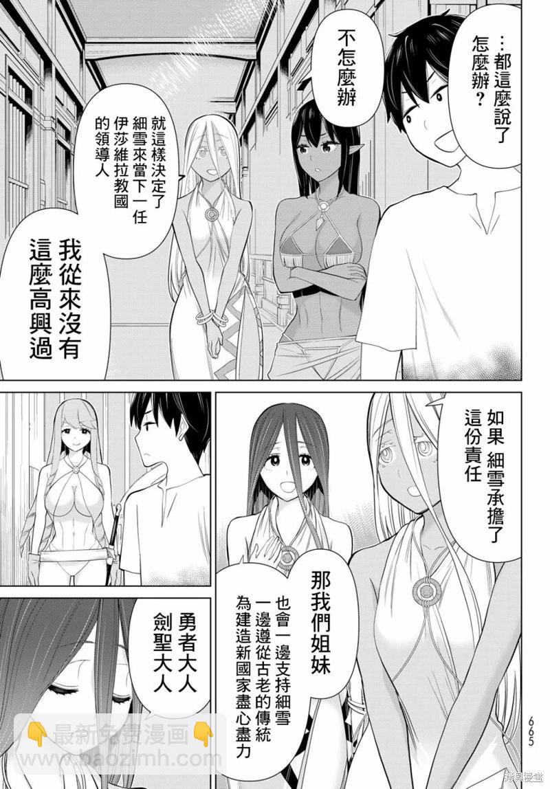 《停止时间的勇者—只能再活三天这种设定对拯救世界来说未免太短了》第34话 第22页