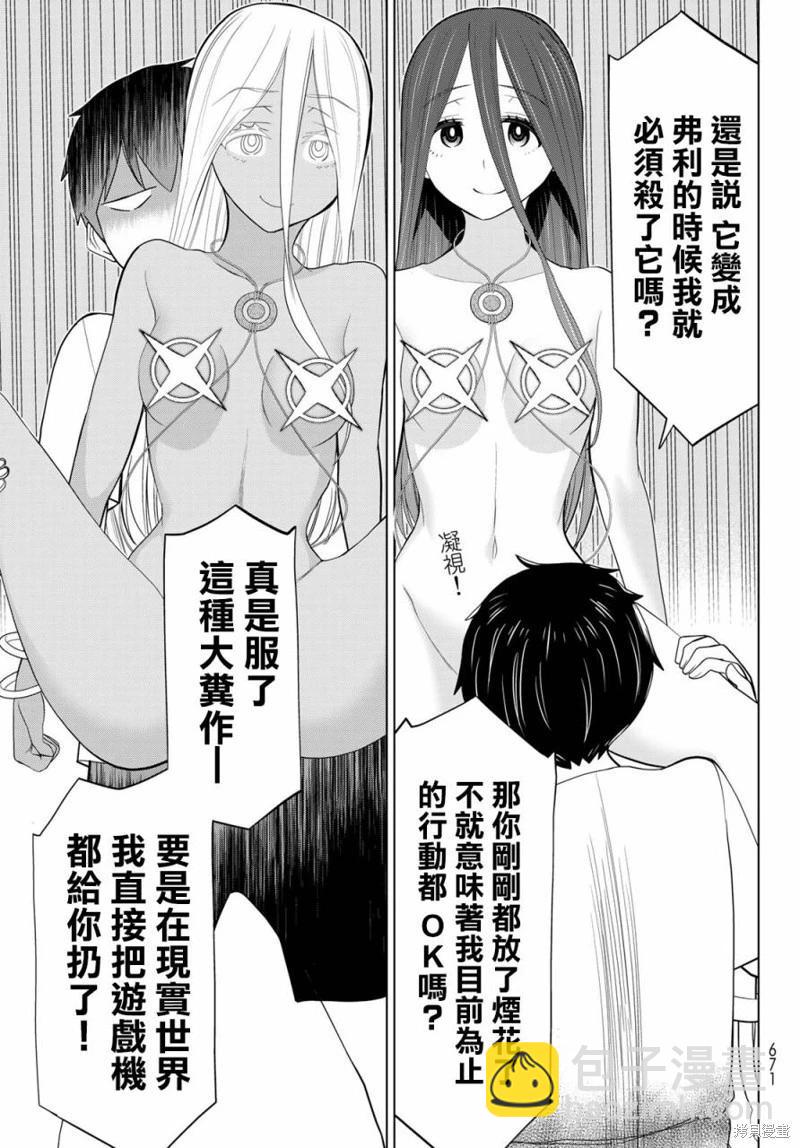 《停止时间的勇者—只能再活三天这种设定对拯救世界来说未免太短了》第34话 第27页