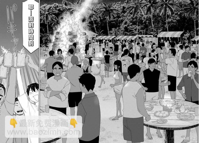 《停止时间的勇者—只能再活三天这种设定对拯救世界来说未免太短了》第34话 第28页