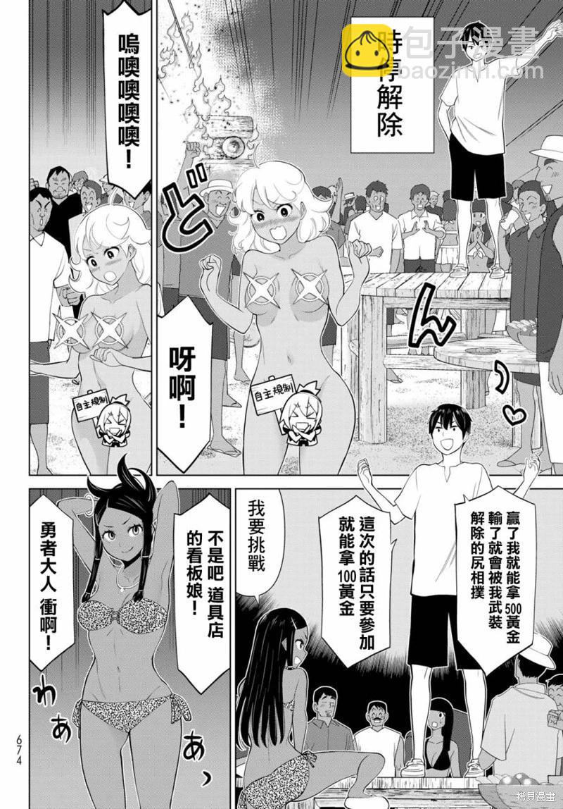 《停止时间的勇者—只能再活三天这种设定对拯救世界来说未免太短了》第34话 第29页