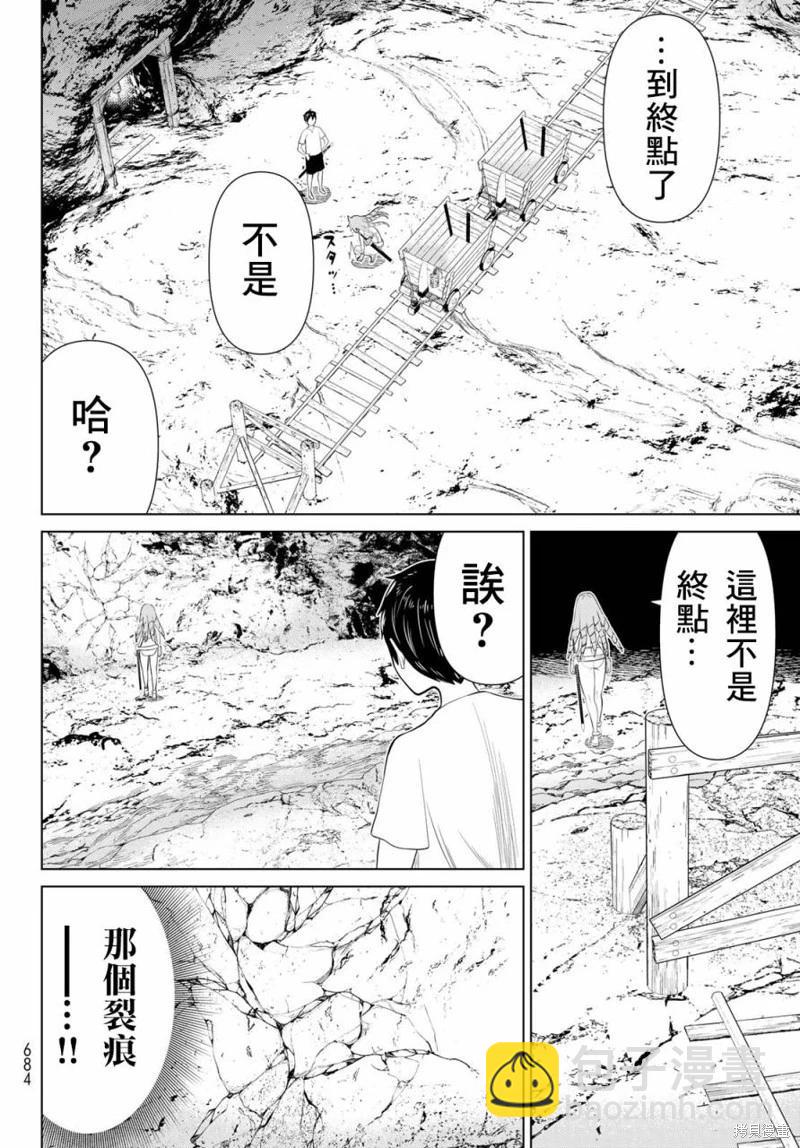 《停止时间的勇者—只能再活三天这种设定对拯救世界来说未免太短了》第34话 第37页