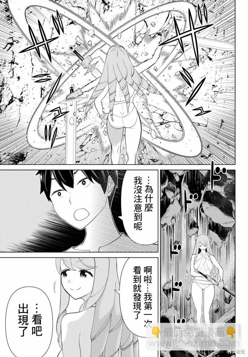 《停止时间的勇者—只能再活三天这种设定对拯救世界来说未免太短了》第34话 第38页