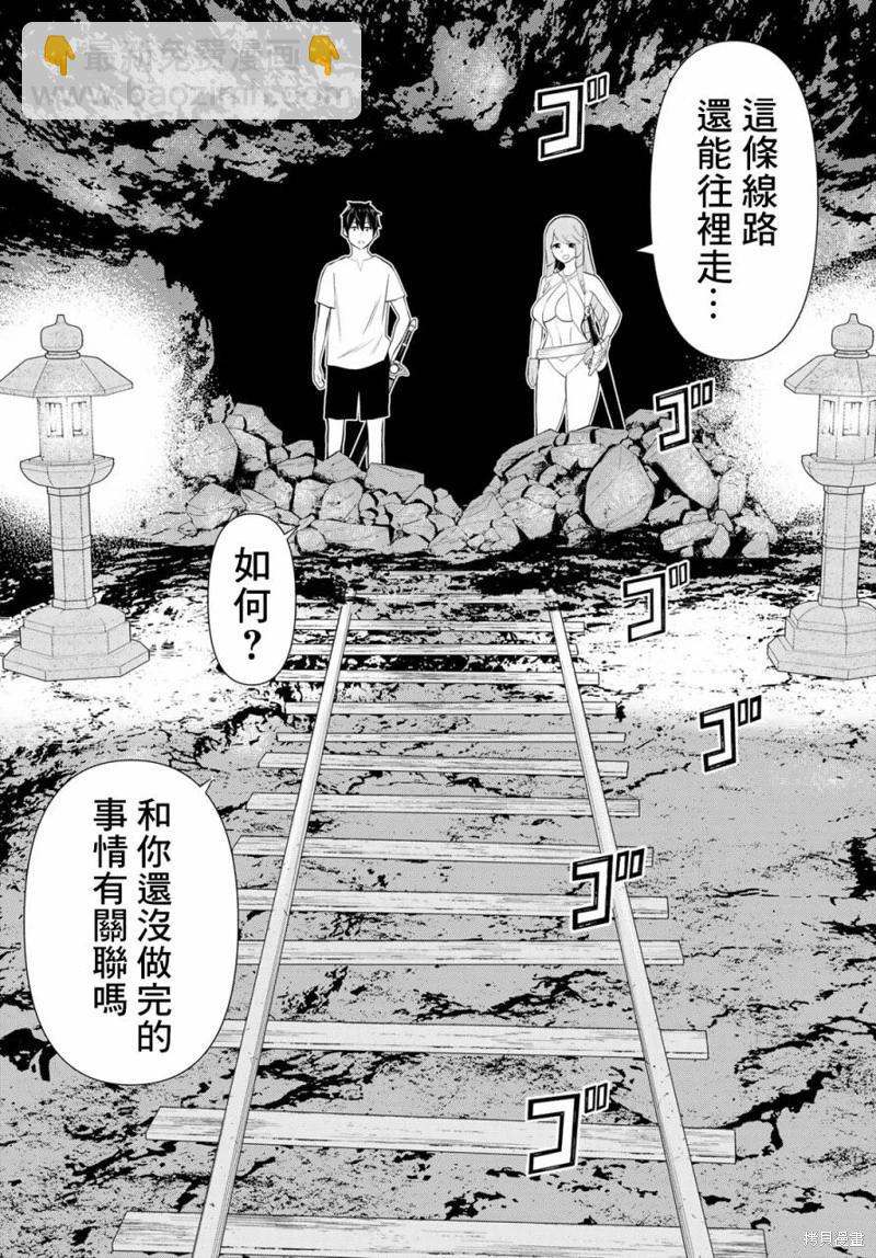 《停止时间的勇者—只能再活三天这种设定对拯救世界来说未免太短了》第34话 第39页