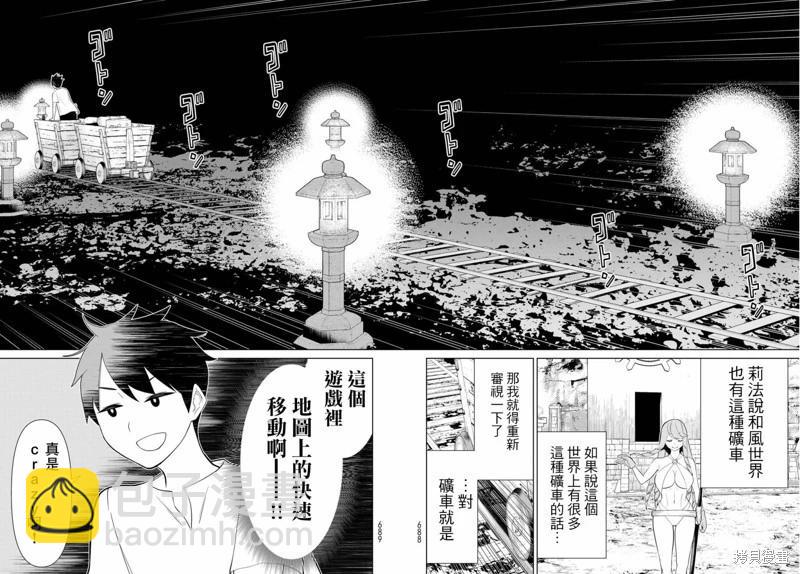 《停止时间的勇者—只能再活三天这种设定对拯救世界来说未免太短了》第34话 第41页