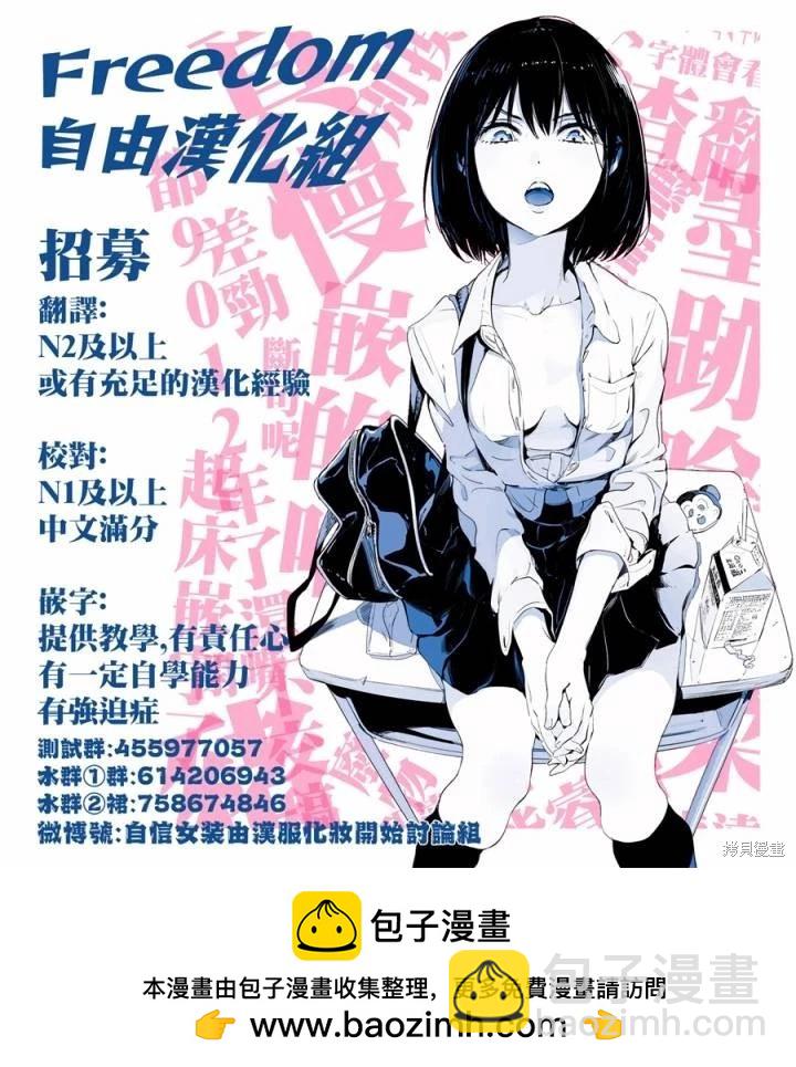 《停止时间的勇者—只能再活三天这种设定对拯救世界来说未免太短了》第34话 第45页