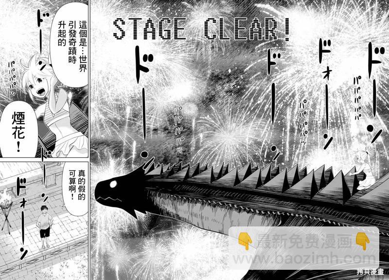 《停止时间的勇者—只能再活三天这种设定对拯救世界来说未免太短了》第34话 第5页