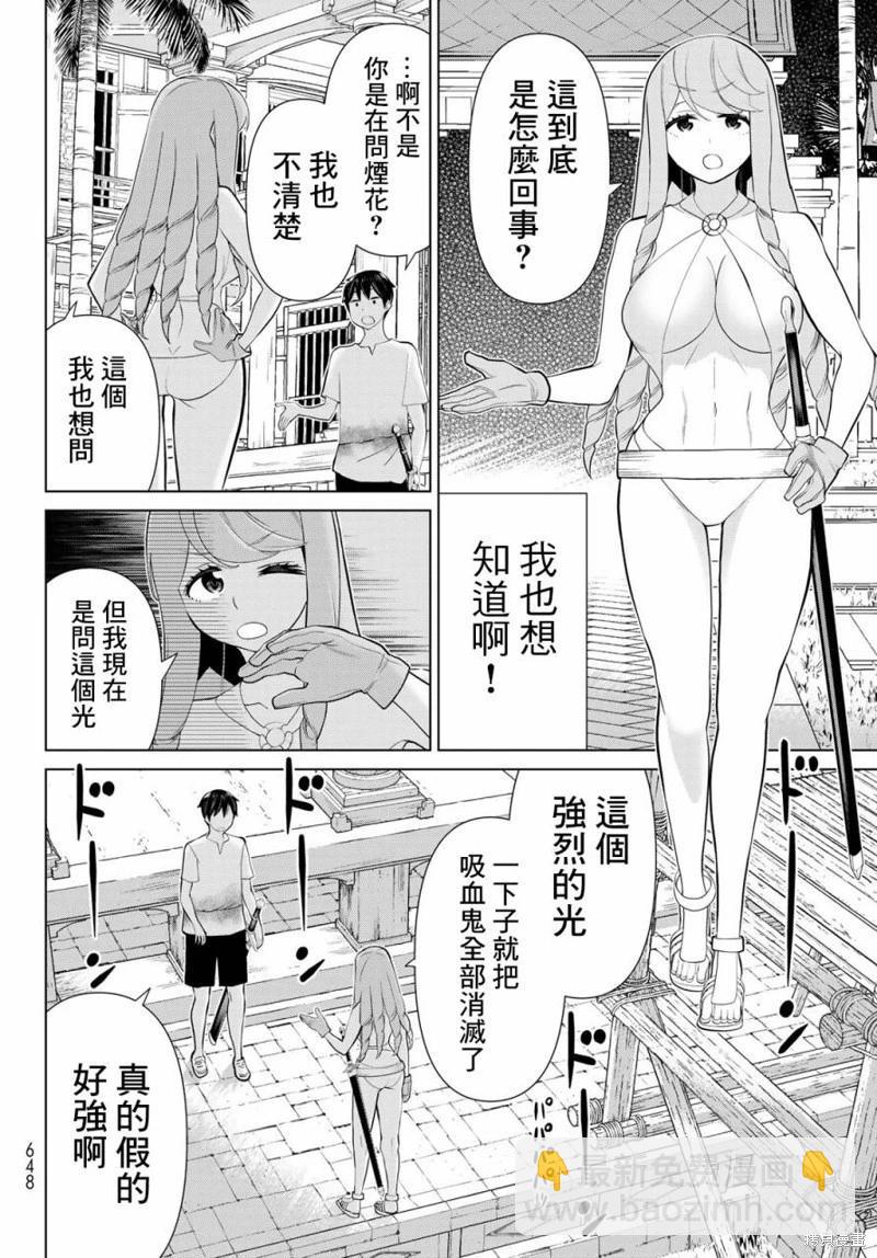 《停止时间的勇者—只能再活三天这种设定对拯救世界来说未免太短了》第34话 第8页