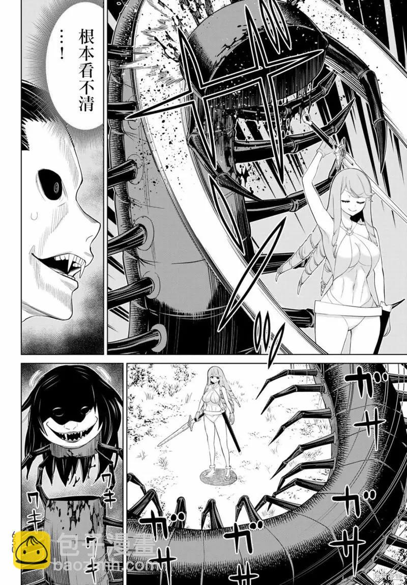《停止时间的勇者—只能再活三天这种设定对拯救世界来说未免太短了》第33话 第19页