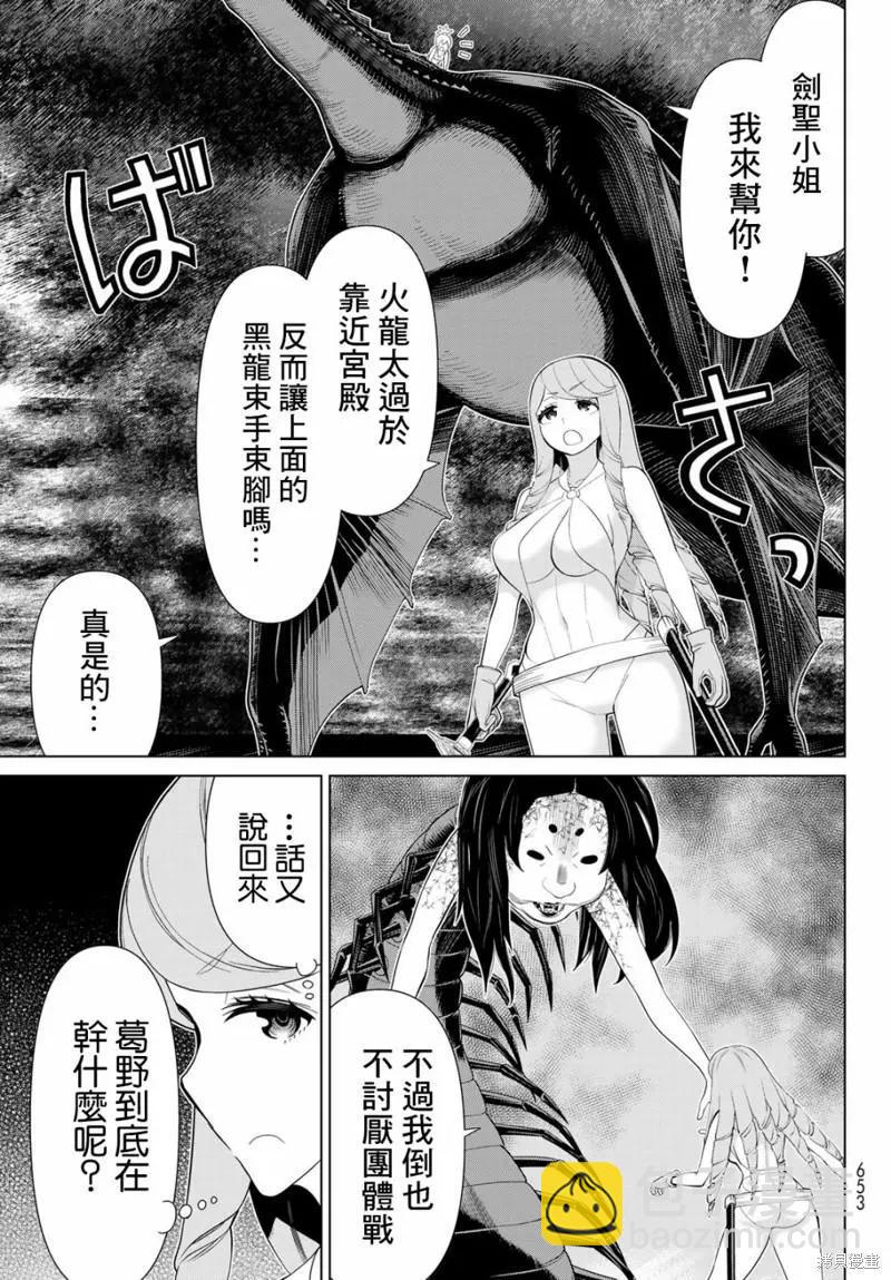 《停止时间的勇者—只能再活三天这种设定对拯救世界来说未免太短了》第33话 第22页