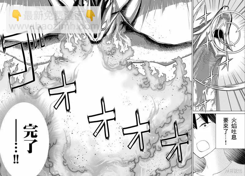 《停止时间的勇者—只能再活三天这种设定对拯救世界来说未免太短了》第33话 第30页