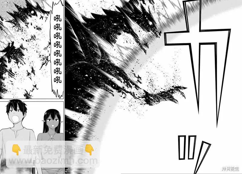 《停止时间的勇者—只能再活三天这种设定对拯救世界来说未免太短了》第33话 第31页