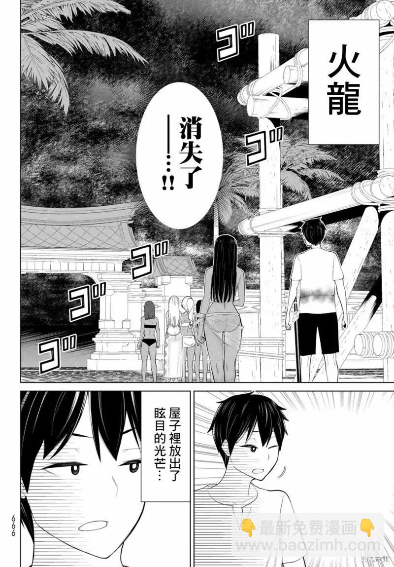 《停止时间的勇者—只能再活三天这种设定对拯救世界来说未免太短了》第33话 第32页