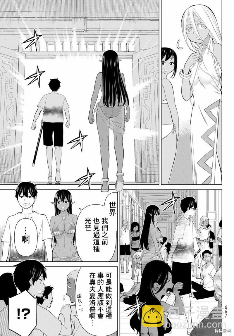 《停止时间的勇者—只能再活三天这种设定对拯救世界来说未免太短了》第33话 第33页