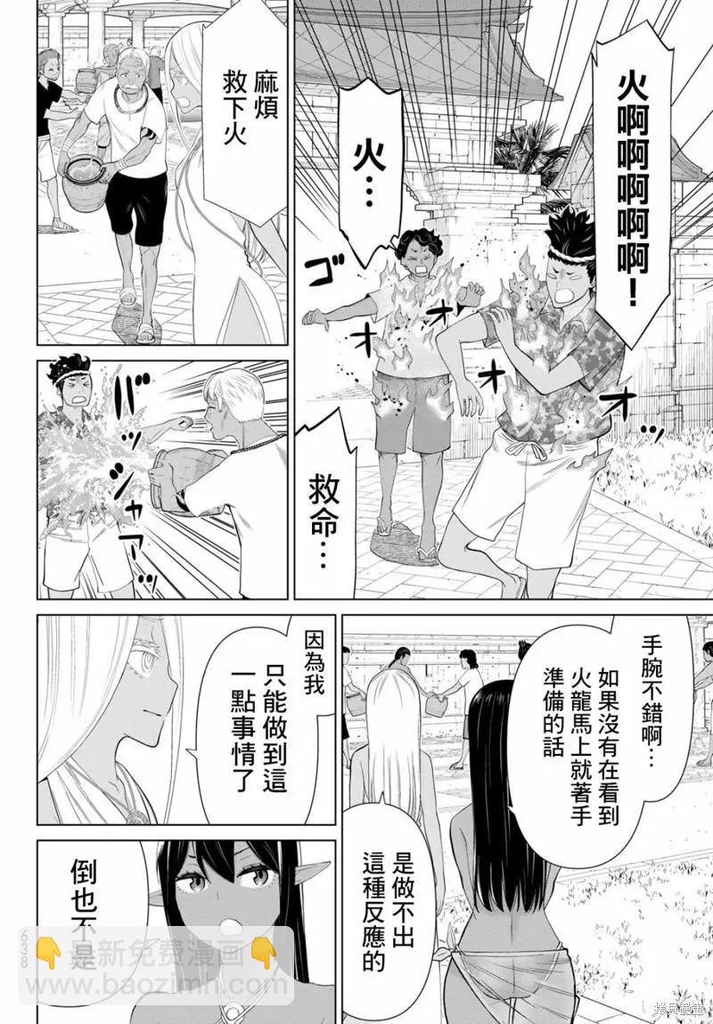 《停止时间的勇者—只能再活三天这种设定对拯救世界来说未免太短了》第33话 第9页