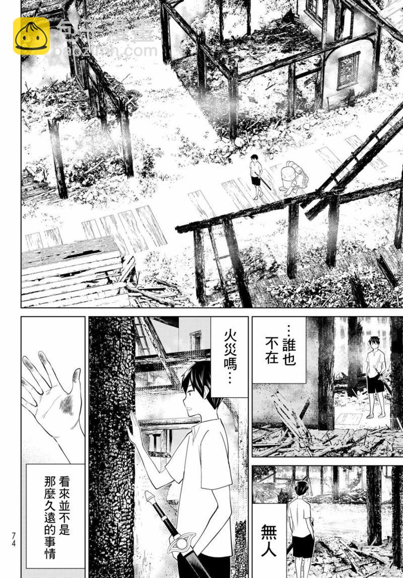 《停止时间的勇者—只能再活三天这种设定对拯救世界来说未免太短了》第35话 第11页