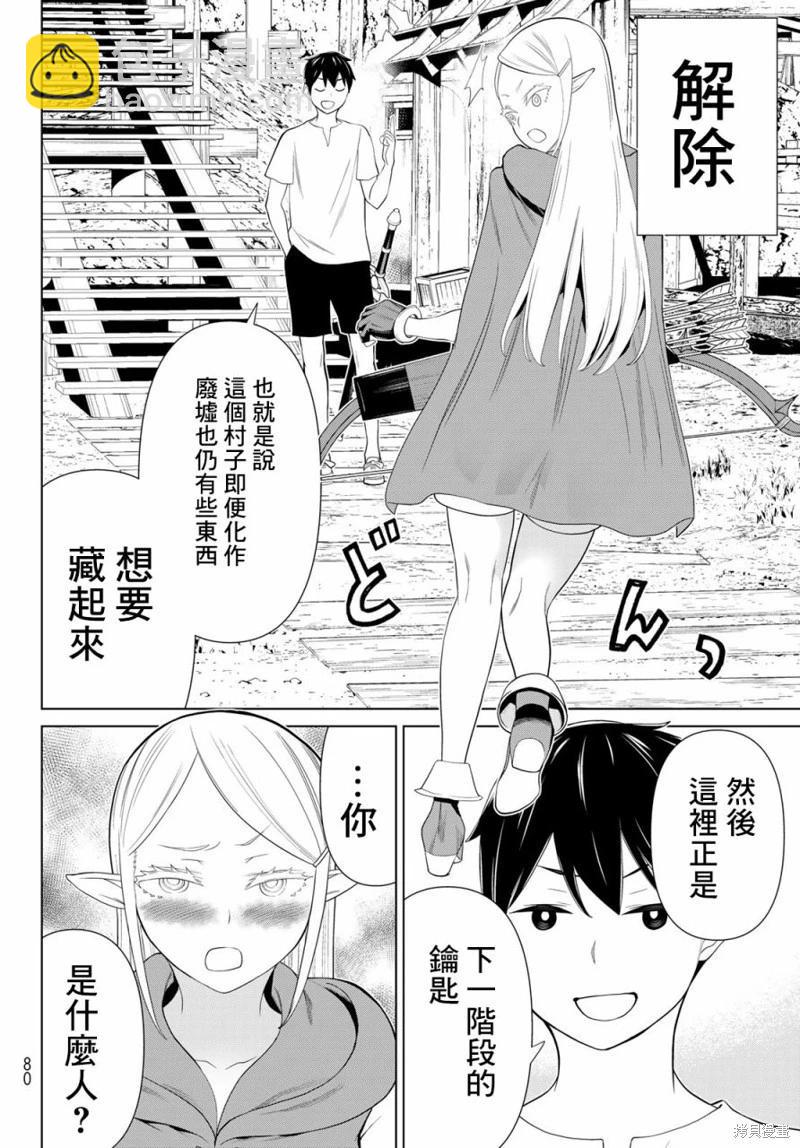 《停止时间的勇者—只能再活三天这种设定对拯救世界来说未免太短了》第35话 第16页