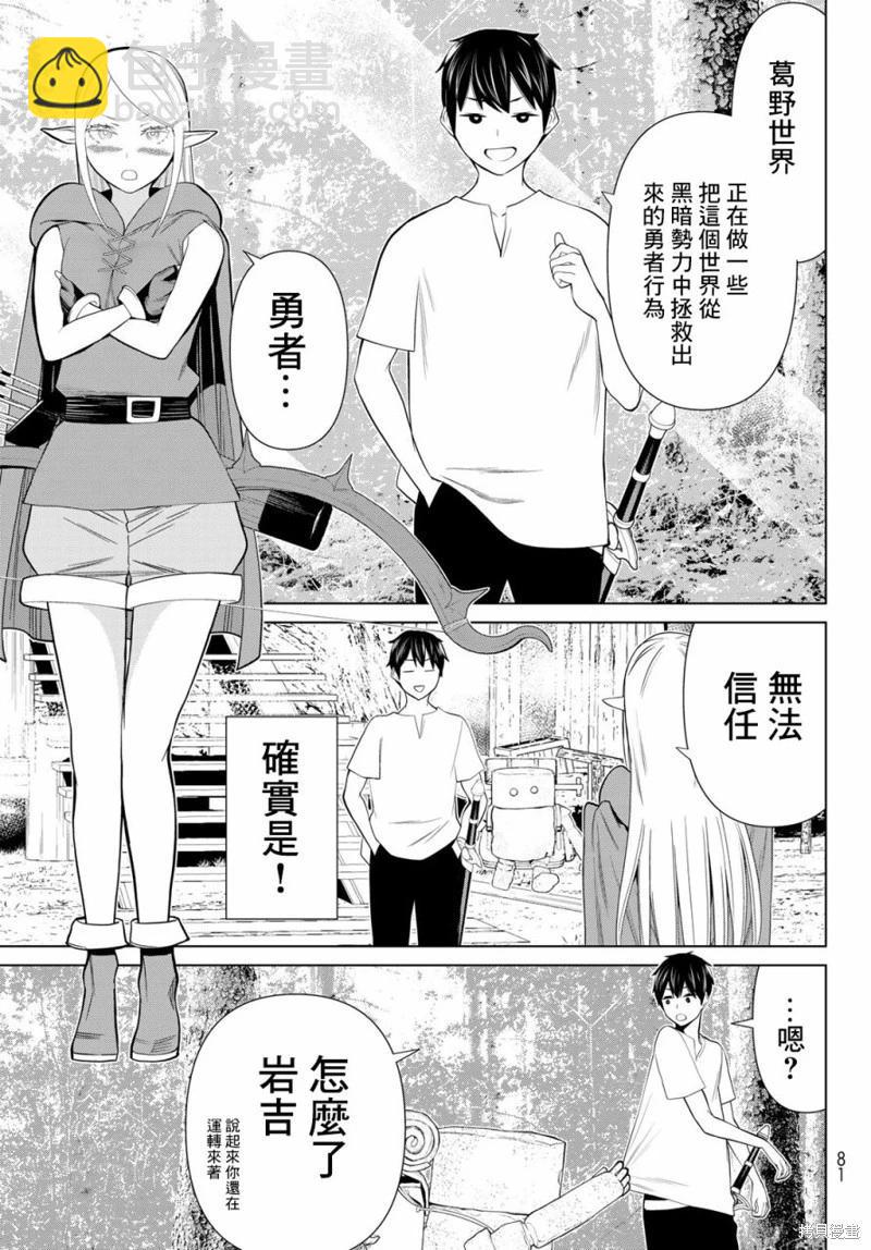 《停止时间的勇者—只能再活三天这种设定对拯救世界来说未免太短了》第35话 第17页