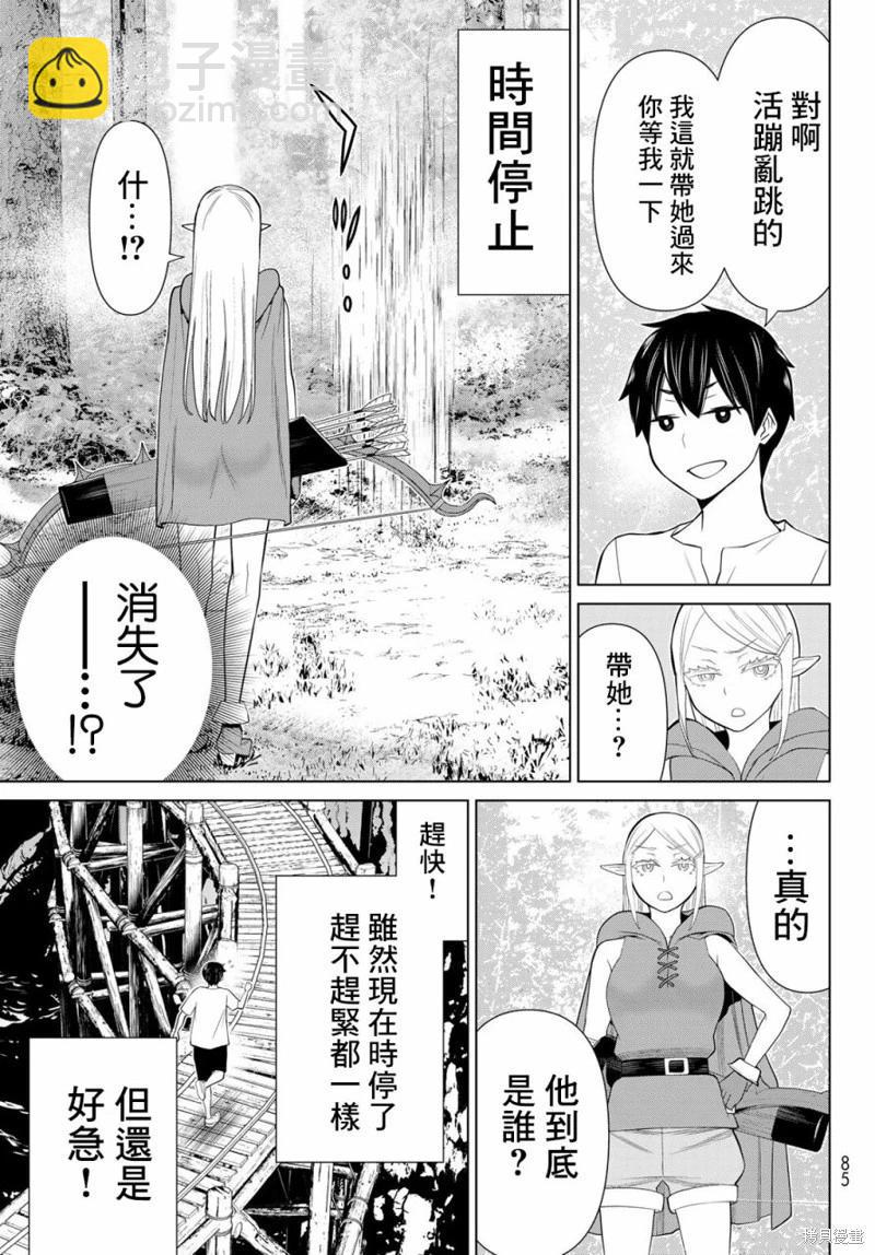 《停止时间的勇者—只能再活三天这种设定对拯救世界来说未免太短了》第35话 第21页