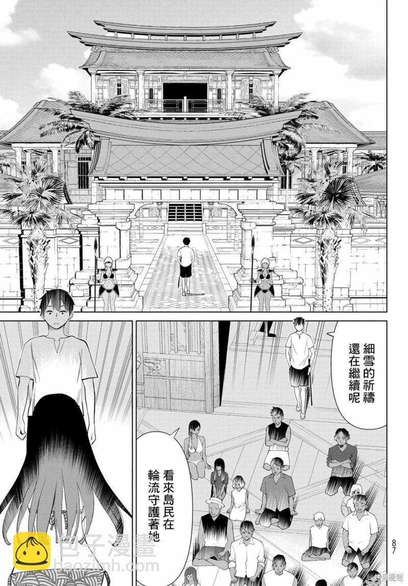 《停止时间的勇者—只能再活三天这种设定对拯救世界来说未免太短了》第35话 第23页