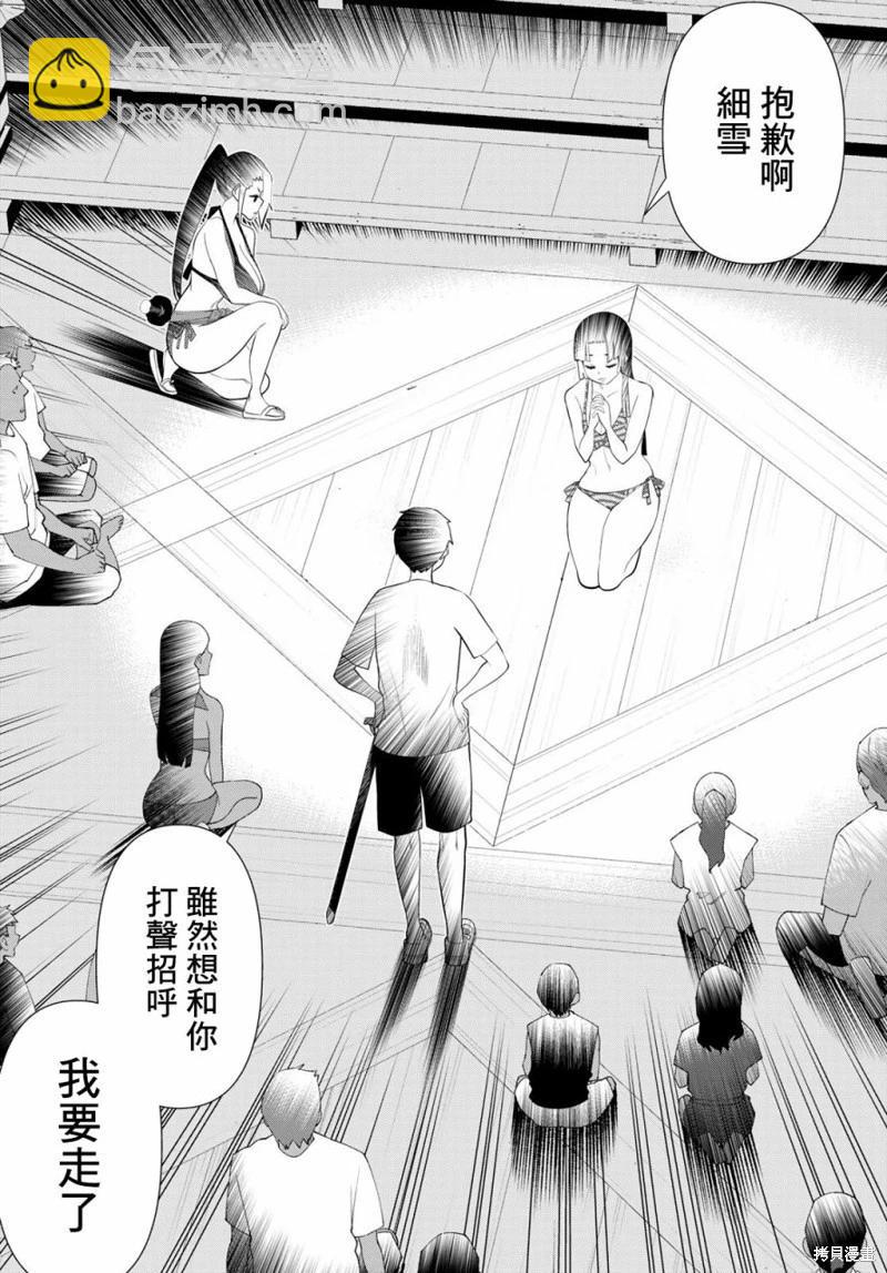 《停止时间的勇者—只能再活三天这种设定对拯救世界来说未免太短了》第35话 第24页