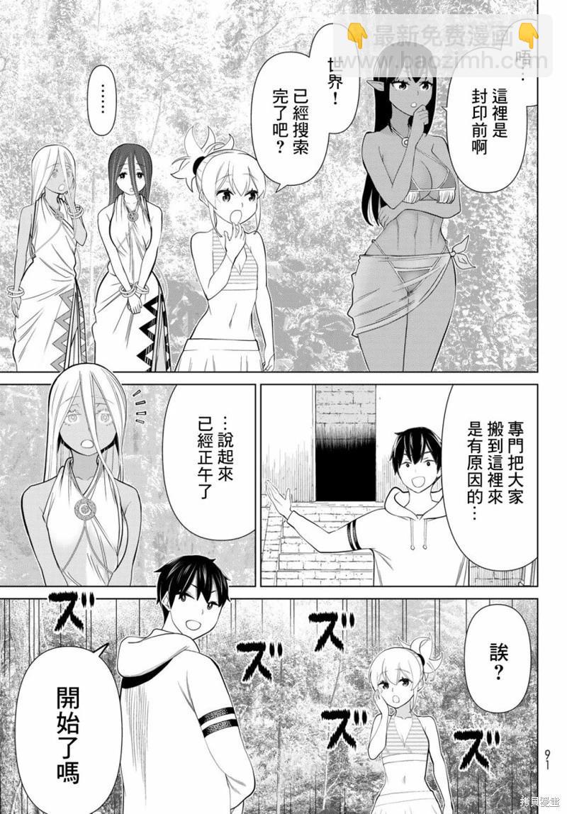 《停止时间的勇者—只能再活三天这种设定对拯救世界来说未免太短了》第35话 第27页