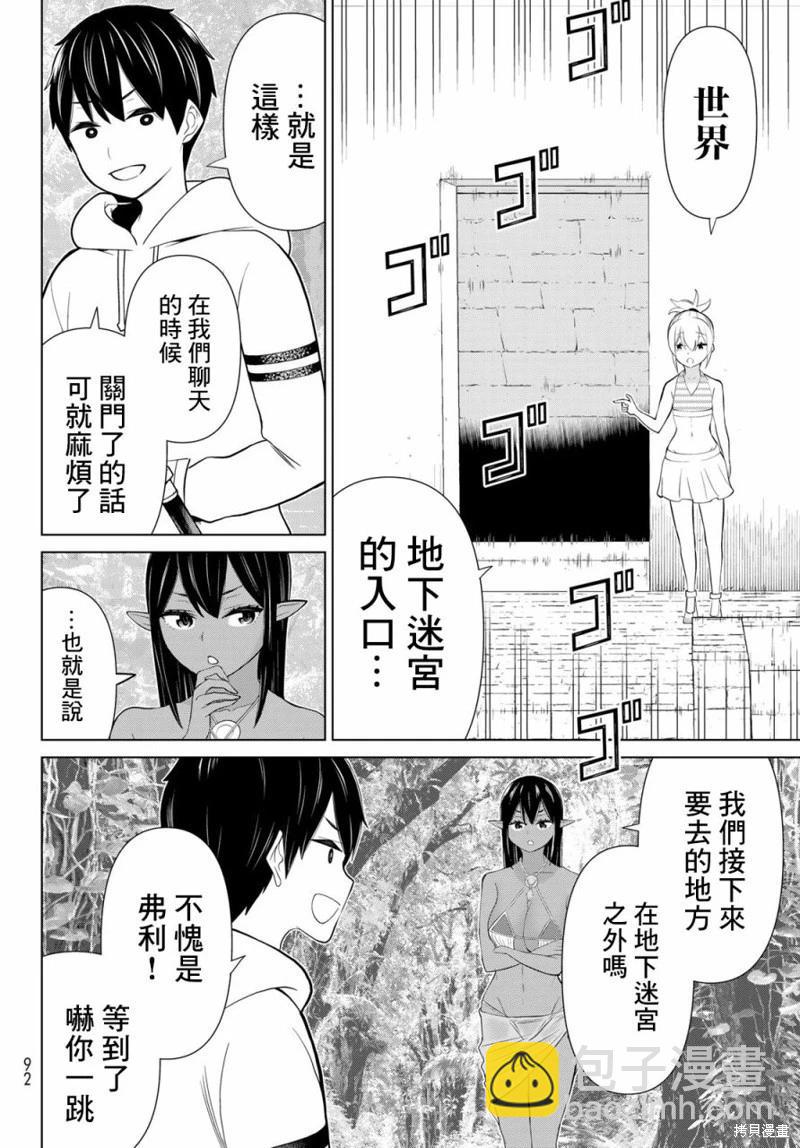 《停止时间的勇者—只能再活三天这种设定对拯救世界来说未免太短了》第35话 第28页