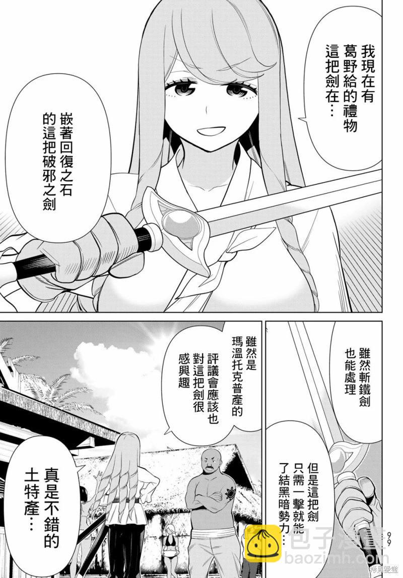 《停止时间的勇者—只能再活三天这种设定对拯救世界来说未免太短了》第35话 第35页