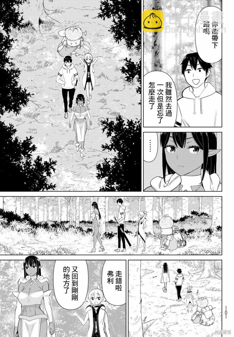 《停止时间的勇者—只能再活三天这种设定对拯救世界来说未免太短了》第35话 第37页