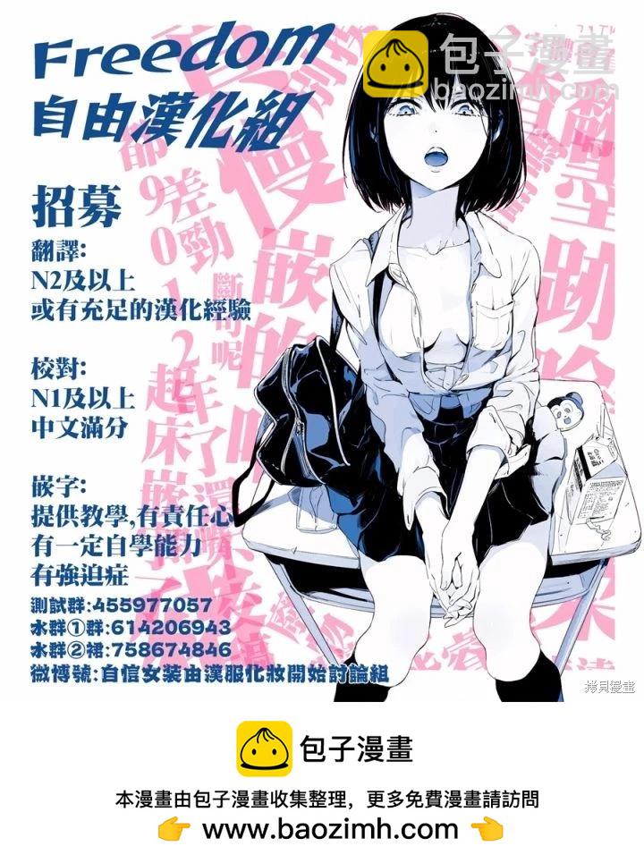 《停止时间的勇者—只能再活三天这种设定对拯救世界来说未免太短了》第35话 第47页