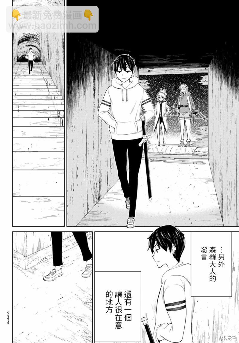 《停止时间的勇者—只能再活三天这种设定对拯救世界来说未免太短了》第36话 第11页