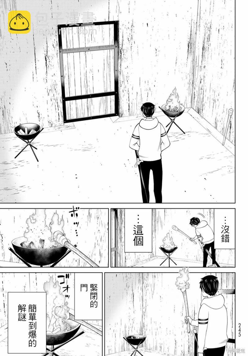 《停止时间的勇者—只能再活三天这种设定对拯救世界来说未免太短了》第36话 第12页