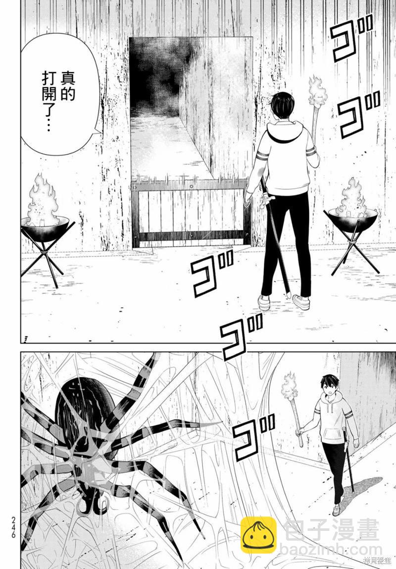 《停止时间的勇者—只能再活三天这种设定对拯救世界来说未免太短了》第36话 第13页