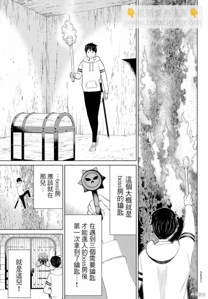 《停止时间的勇者—只能再活三天这种设定对拯救世界来说未免太短了》第36话 第17页