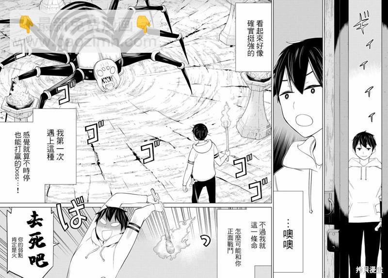 《停止时间的勇者—只能再活三天这种设定对拯救世界来说未免太短了》第36话 第18页