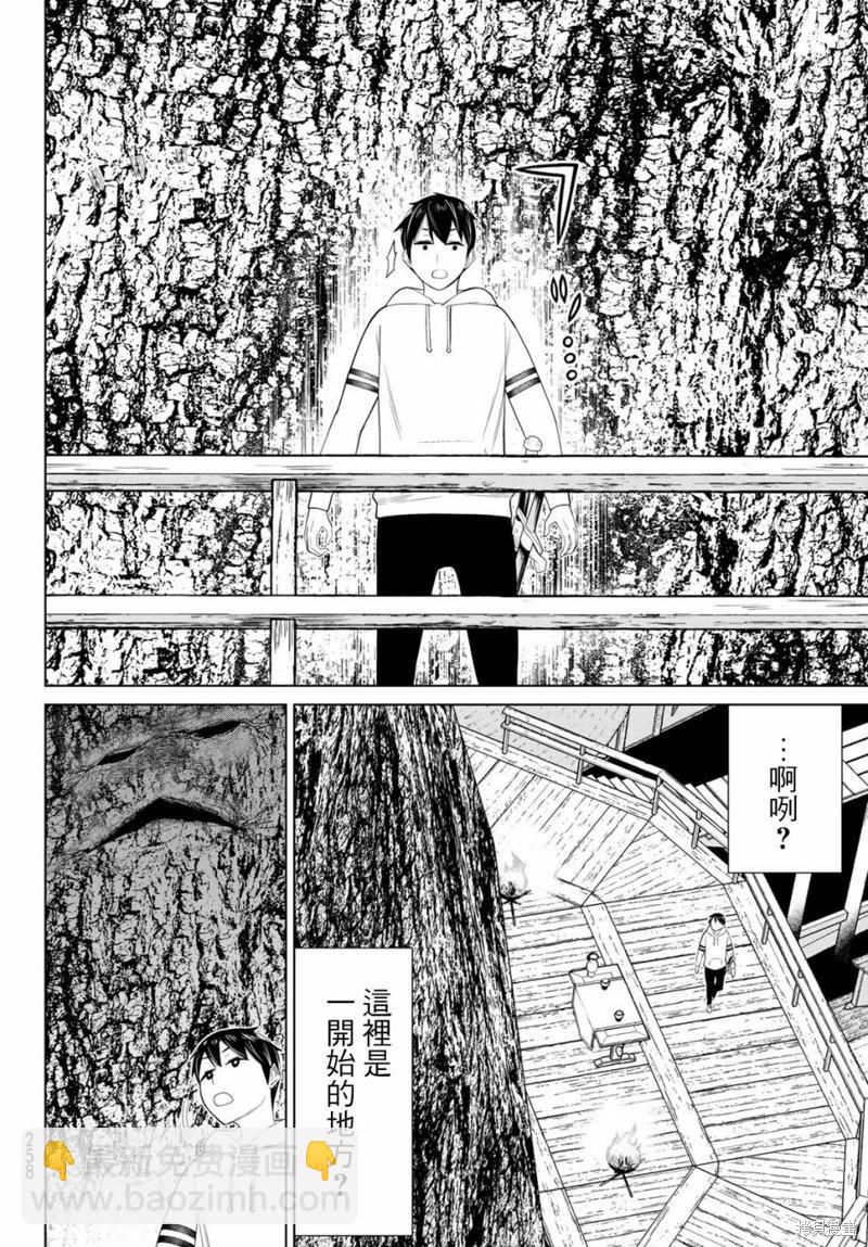 《停止时间的勇者—只能再活三天这种设定对拯救世界来说未免太短了》第36话 第22页