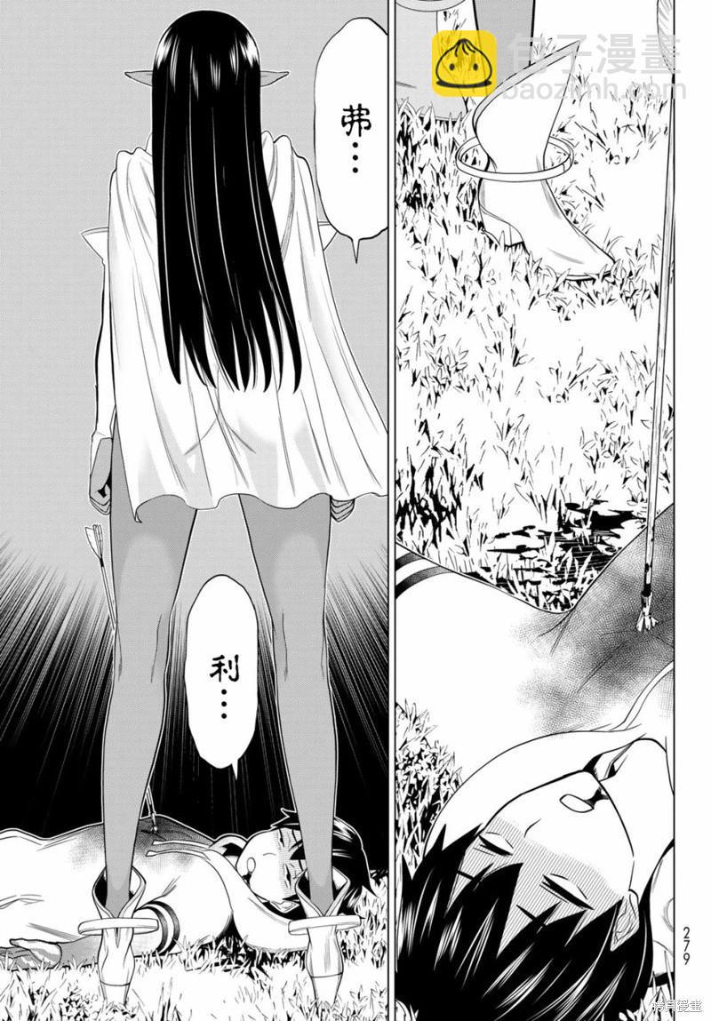 《停止时间的勇者—只能再活三天这种设定对拯救世界来说未免太短了》第36话 第39页