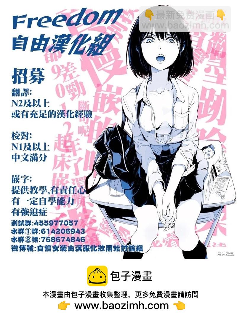 《停止时间的勇者—只能再活三天这种设定对拯救世界来说未免太短了》第36话 第42页