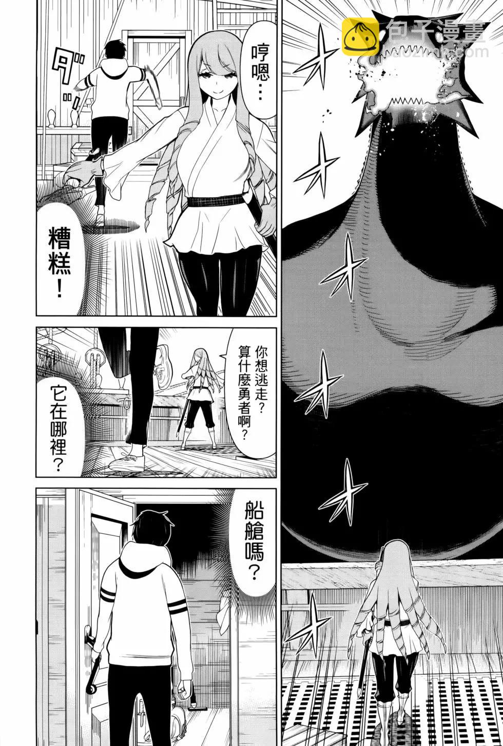 《停止时间的勇者—只能再活三天这种设定对拯救世界来说未免太短了》第04卷 第14页