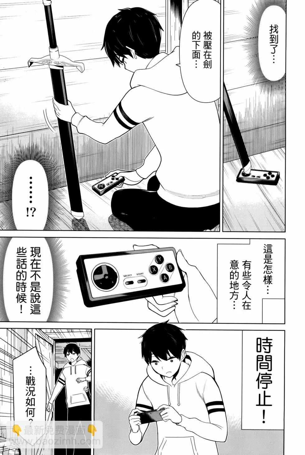 《停止时间的勇者—只能再活三天这种设定对拯救世界来说未免太短了》第04卷 第15页