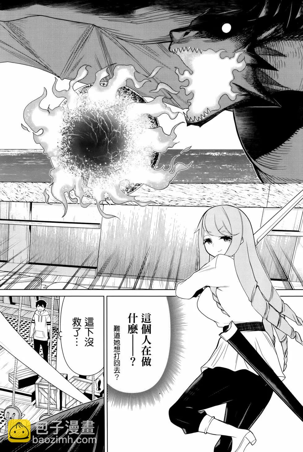 《停止时间的勇者—只能再活三天这种设定对拯救世界来说未免太短了》第04卷 第16页