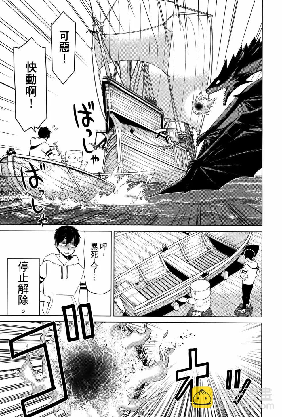 《停止时间的勇者—只能再活三天这种设定对拯救世界来说未免太短了》第04卷 第19页