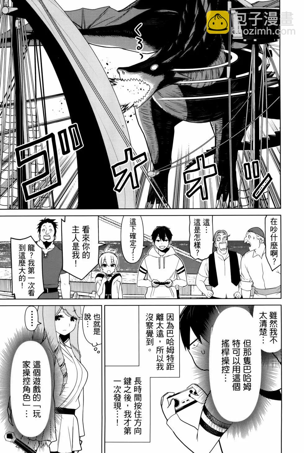 《停止时间的勇者—只能再活三天这种设定对拯救世界来说未免太短了》第04卷 第23页