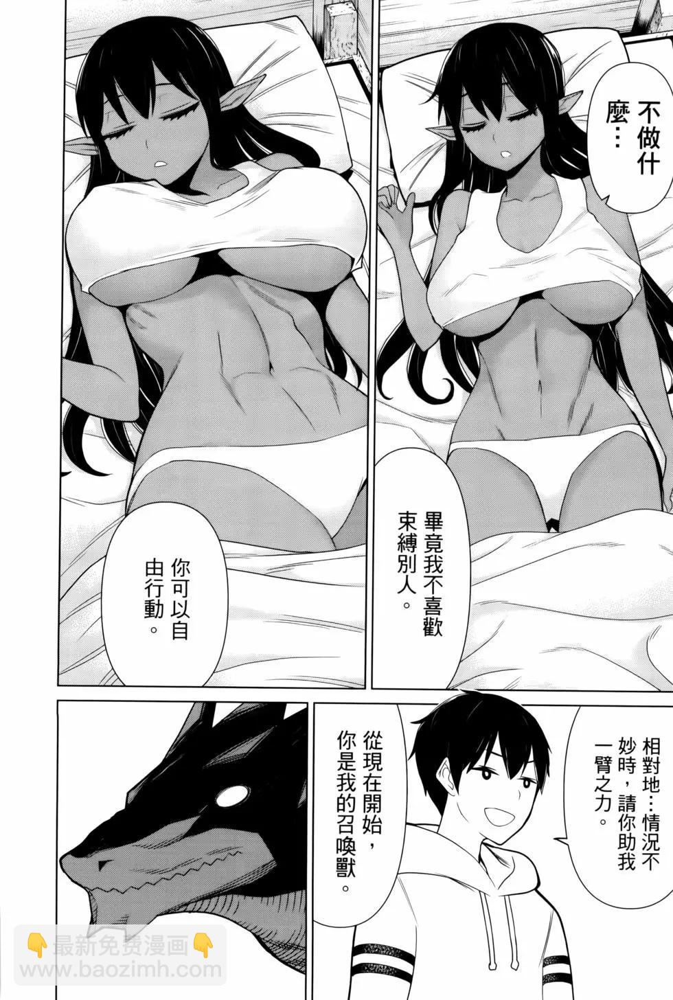 《停止时间的勇者—只能再活三天这种设定对拯救世界来说未免太短了》第04卷 第26页