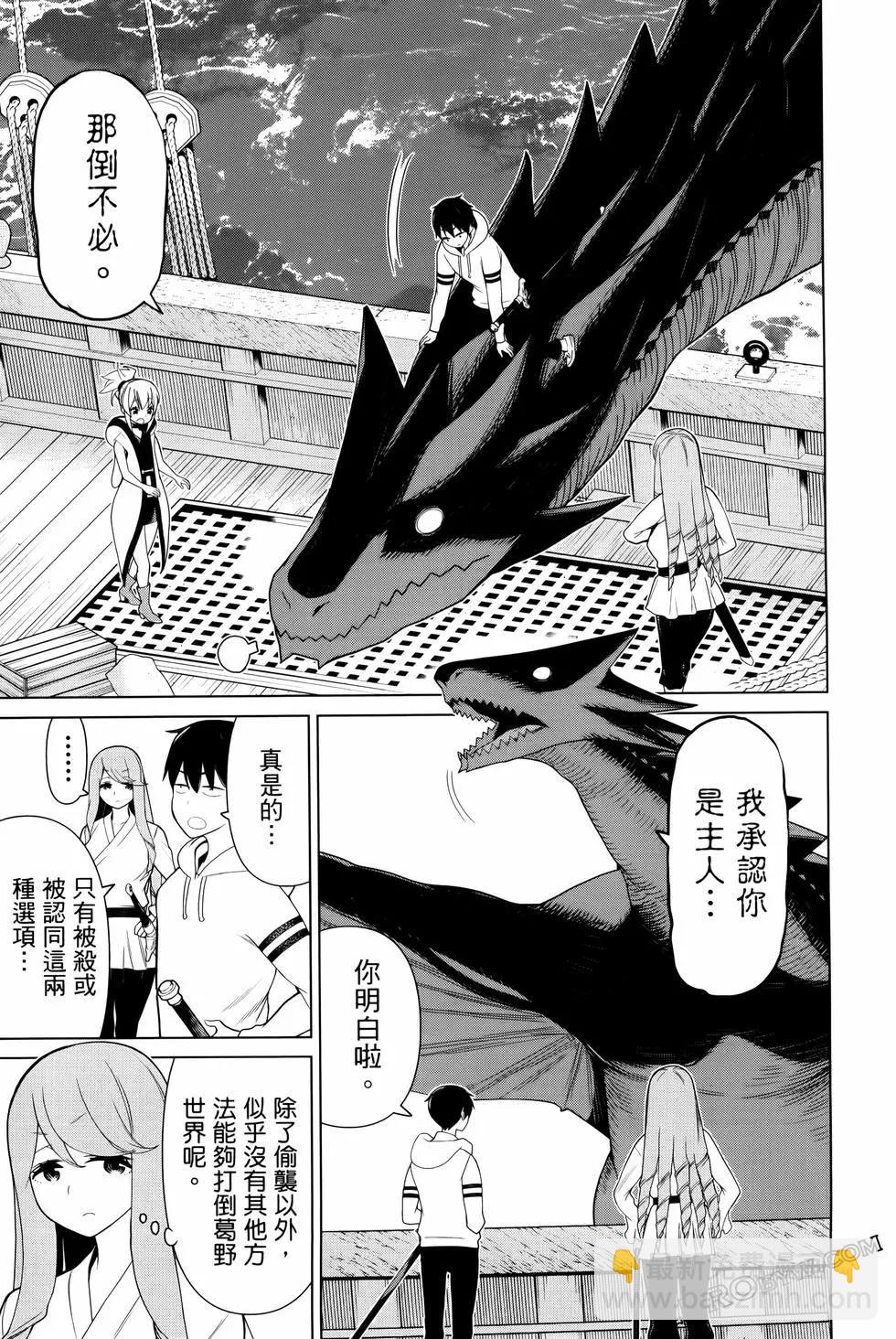 《停止时间的勇者—只能再活三天这种设定对拯救世界来说未免太短了》第04卷 第31页