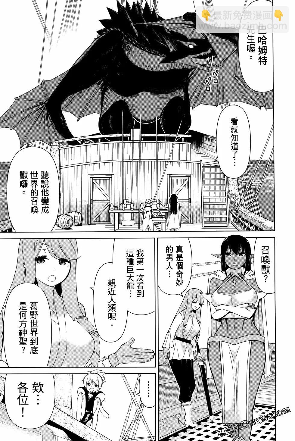 《停止时间的勇者—只能再活三天这种设定对拯救世界来说未免太短了》第04卷 第33页