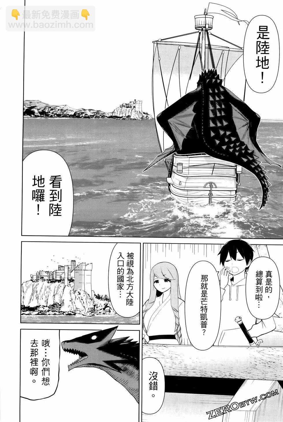 《停止时间的勇者—只能再活三天这种设定对拯救世界来说未免太短了》第04卷 第34页